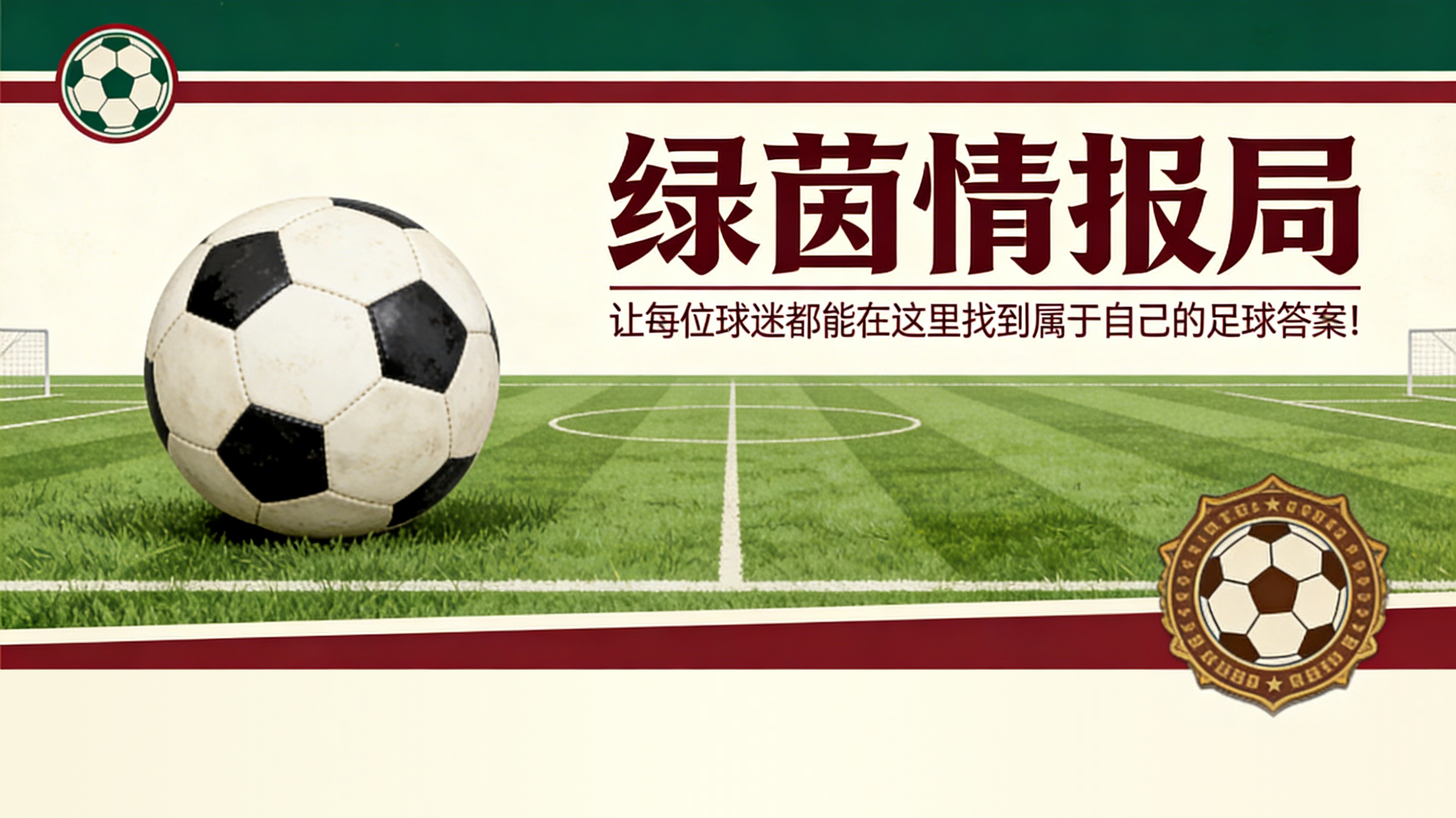 国际米兰何时能赢得意甲冠军：战平都灵后的所有可能性和组合